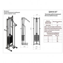 Реабилитационный тренажер "Диана" 60